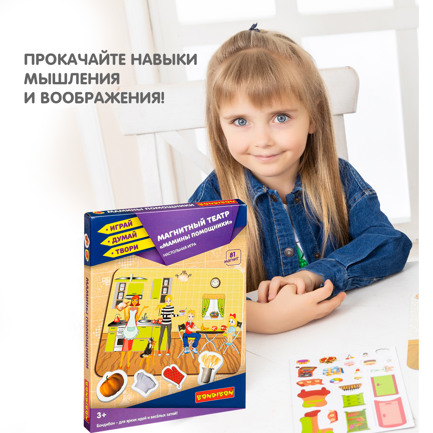 Настольная игра Bondibon магнитный театр Помощники - фото 8