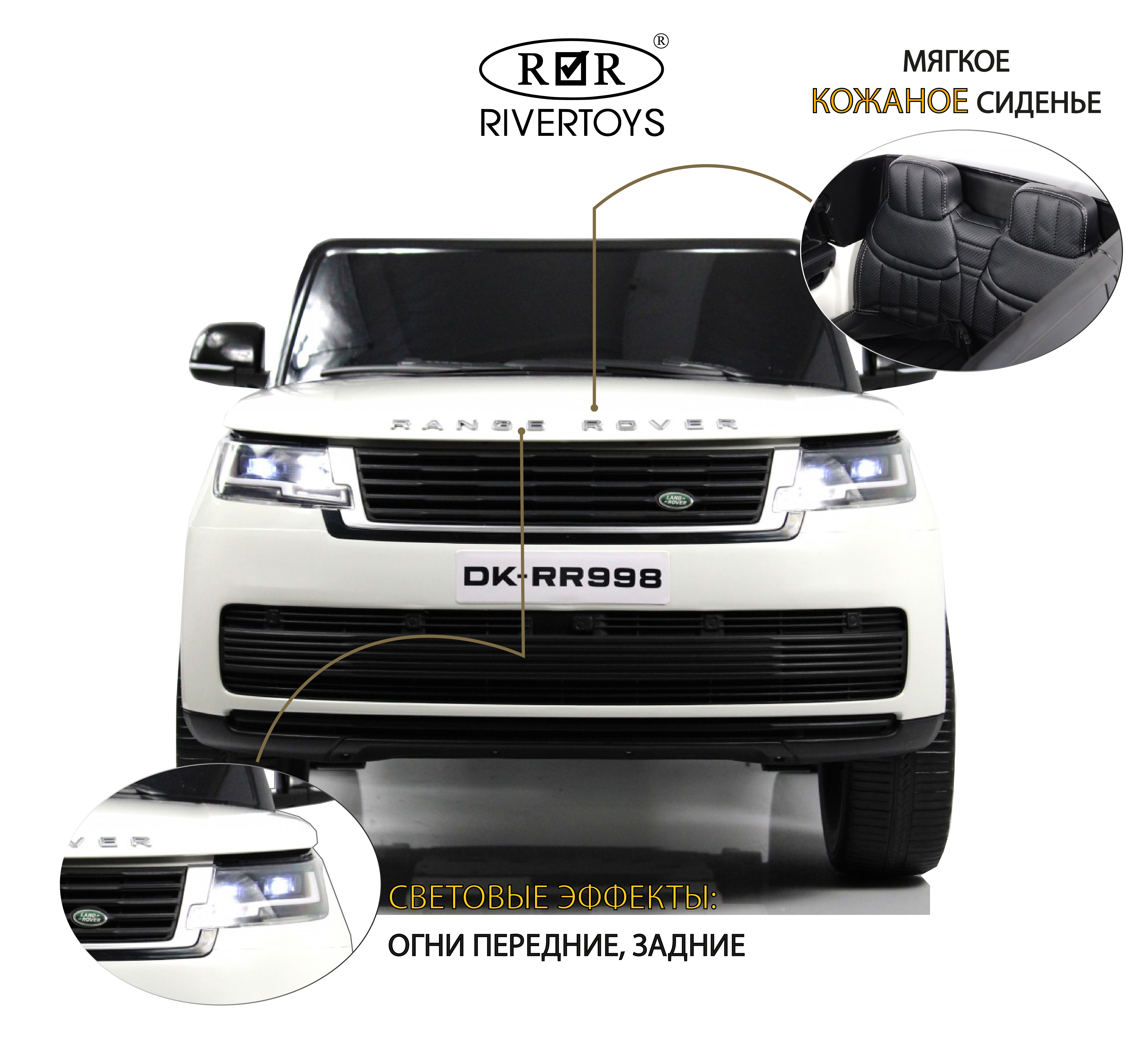 Электромобиль RIVERTOYS Y999YY-WHITE С пультом ДУ - фото 2