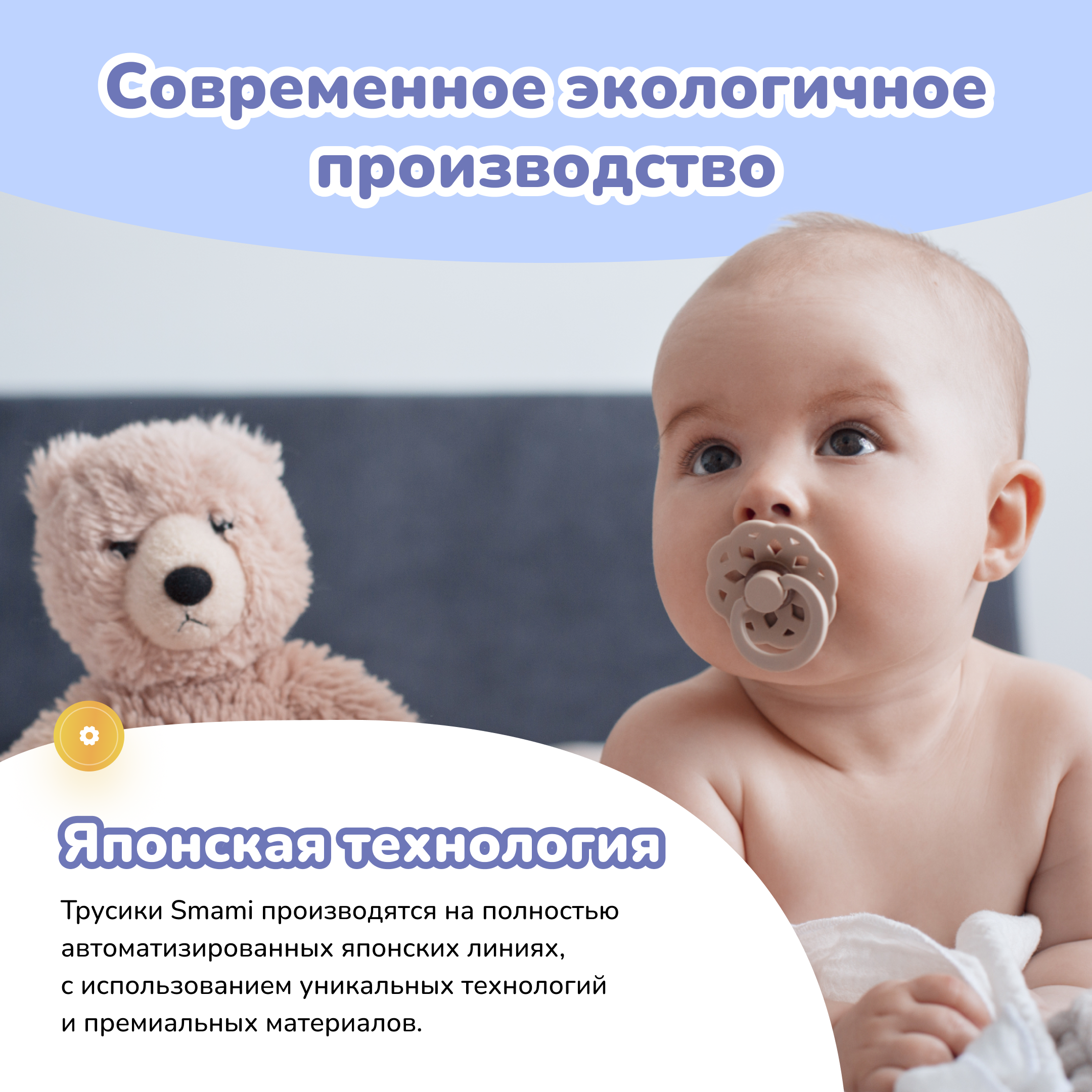 Трусики Smami L (9-14 кг) 70 шт. - фото 7