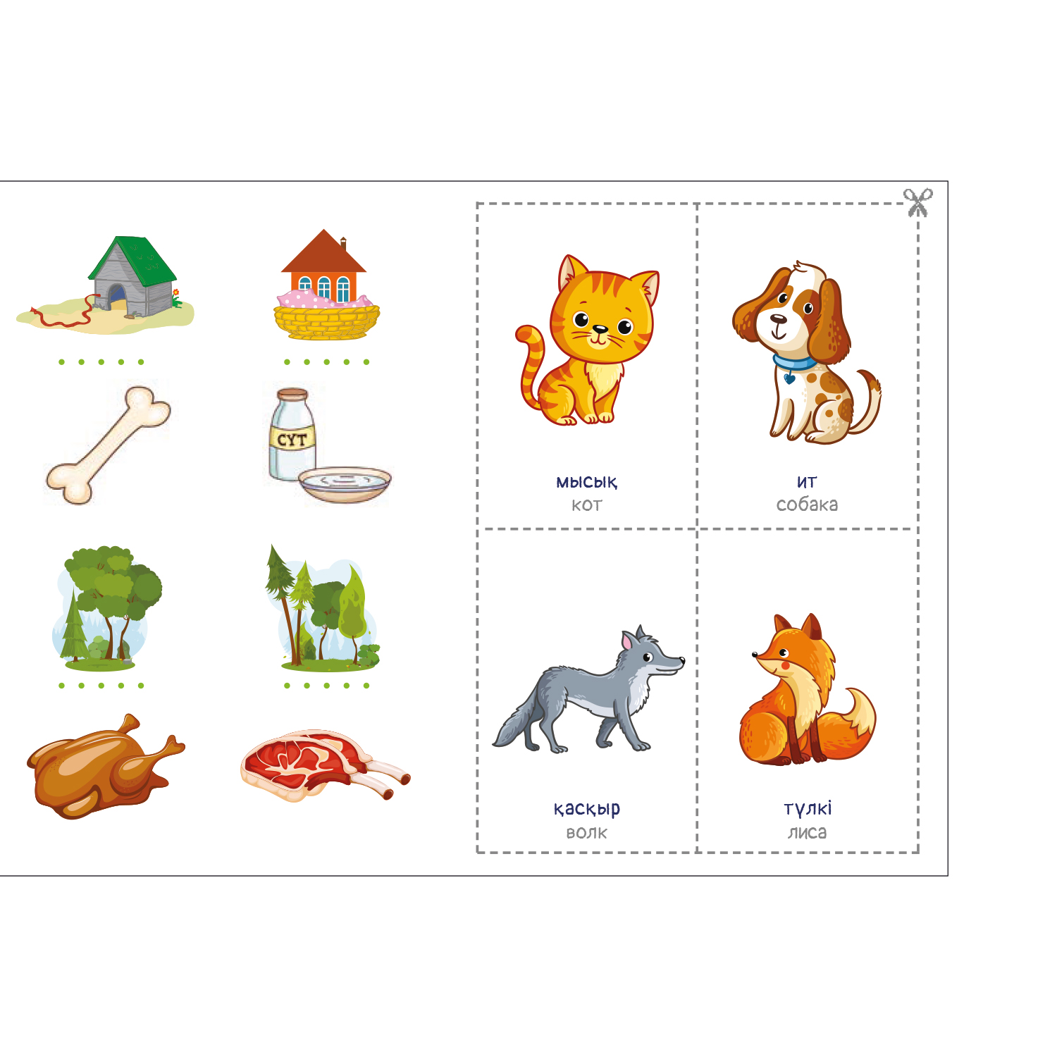 Книга Аруна Мир Животных 350967 - фото 2