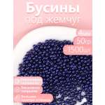 Набор для творчества Magic 4 Hobby шитье перламутровые 4мм уп 50г
