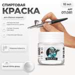 Акриловая краска для сборных моделей Jim Scale Белый White glossy 10мл