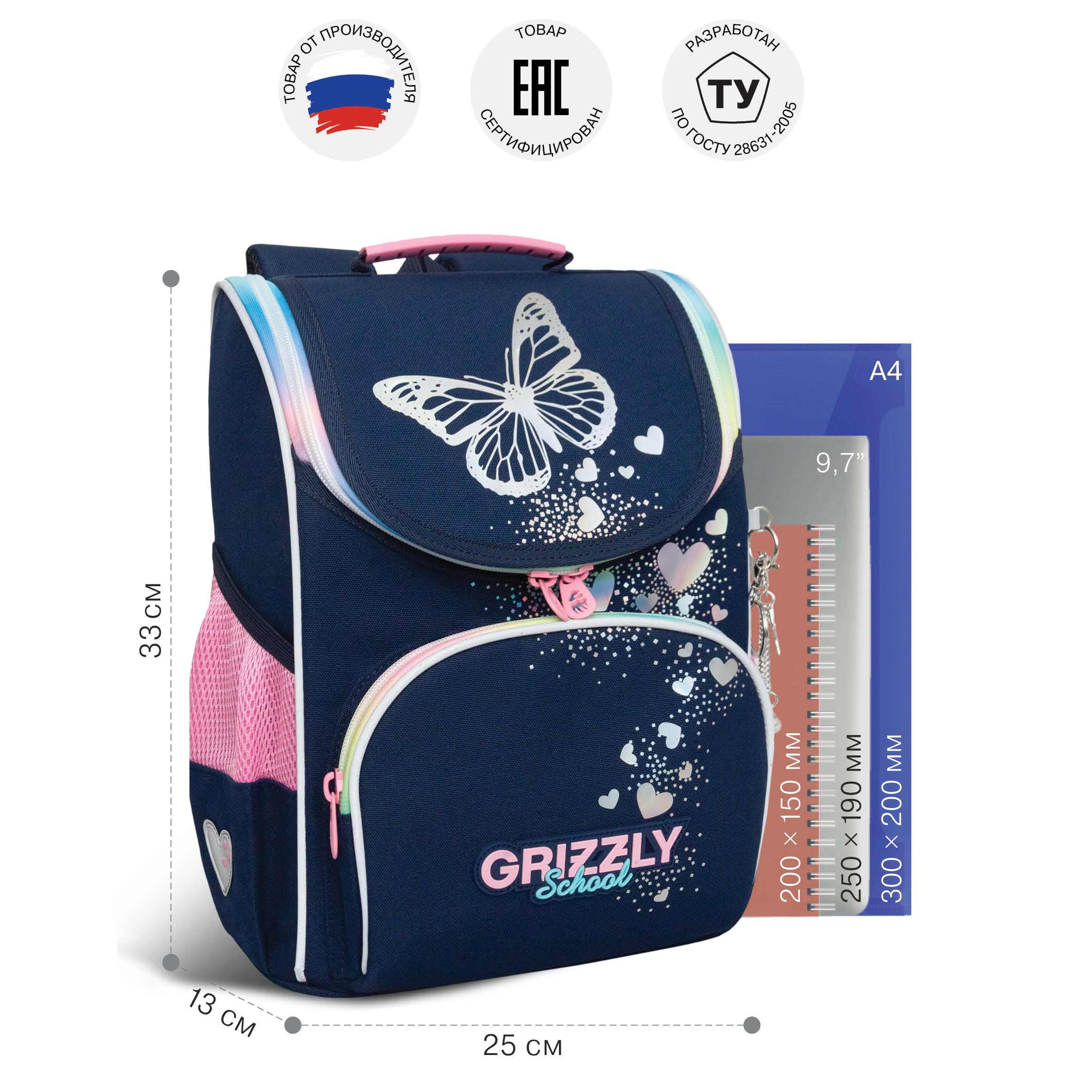 Ранец Grizzly для девочки - фото 6