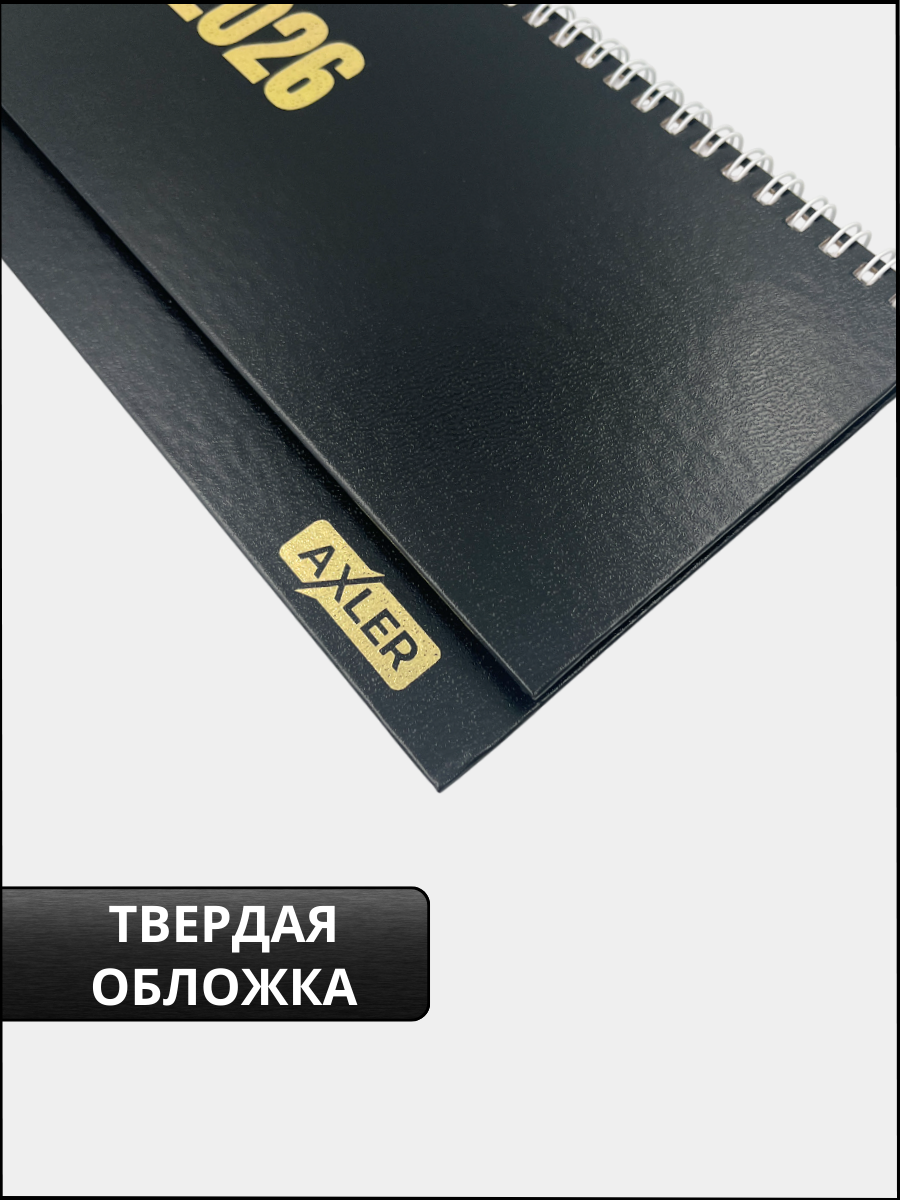 Ежедневник AXLER 64 лист. - фото 3