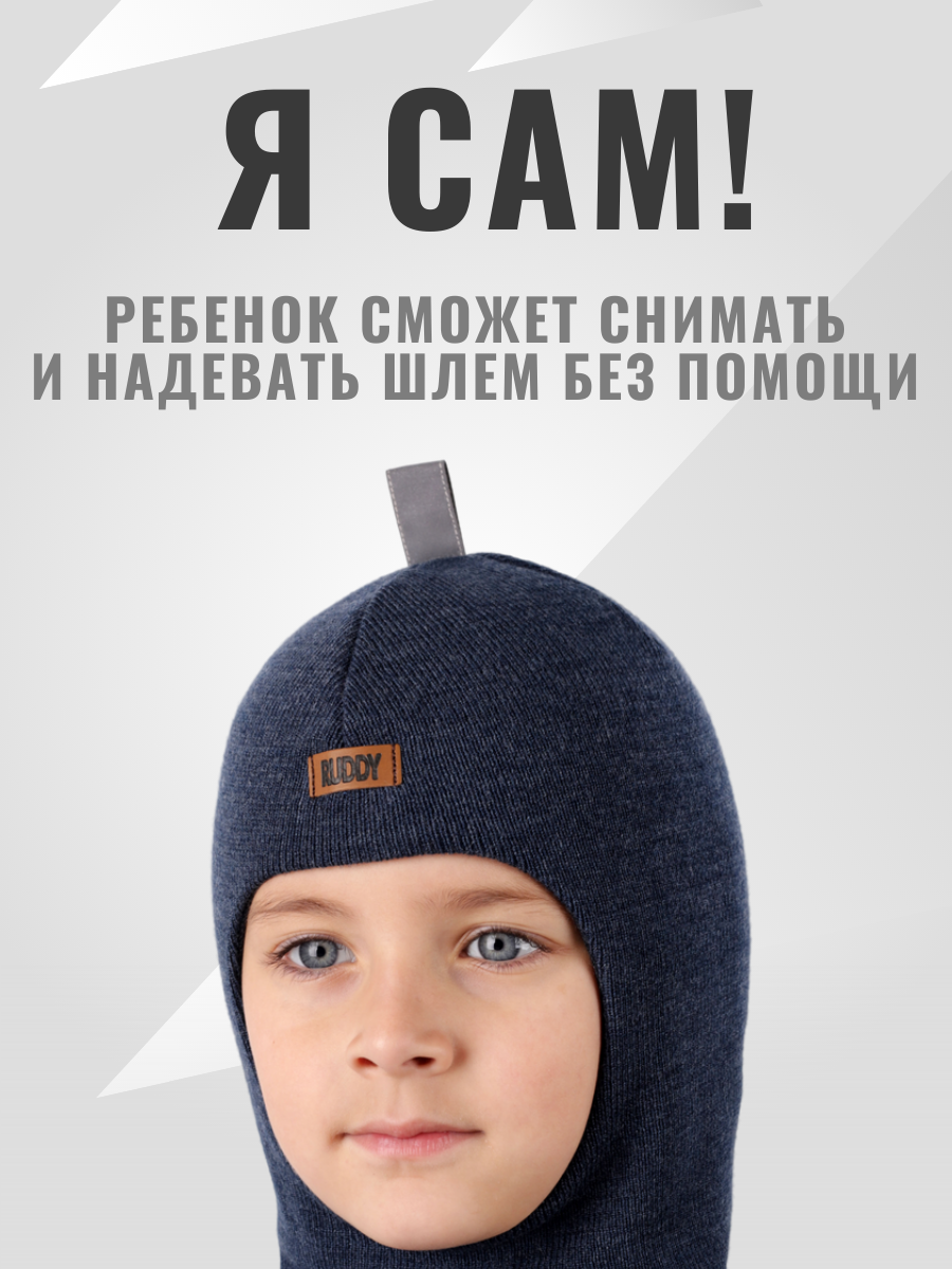 Шапка-шлем Ruddy PR-2205/PR-1 - фото 6