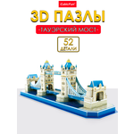 Пазл 3D CubicFun Тауэрский мост 52 детали