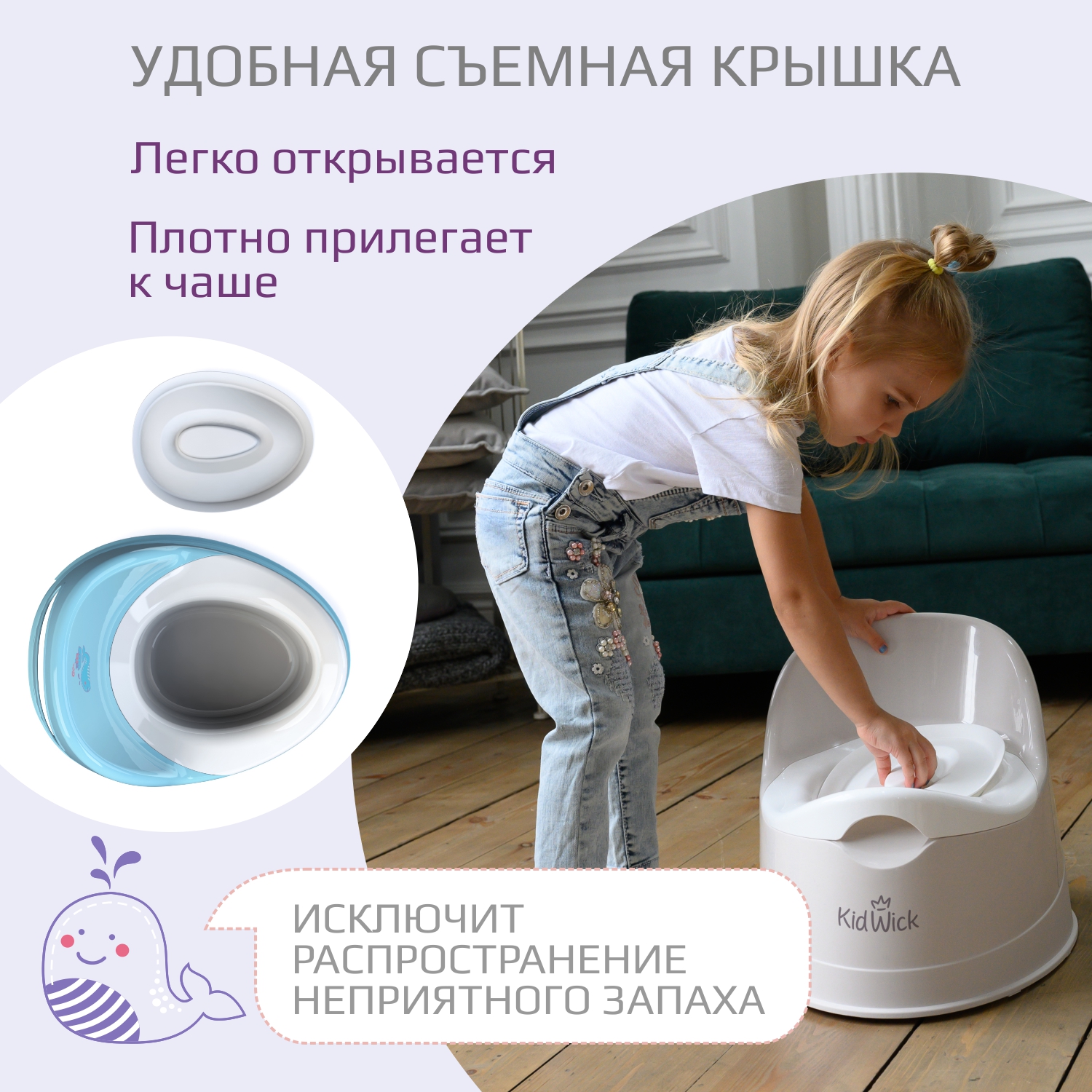 Горшок KidWick Гранд голубой - фото 6