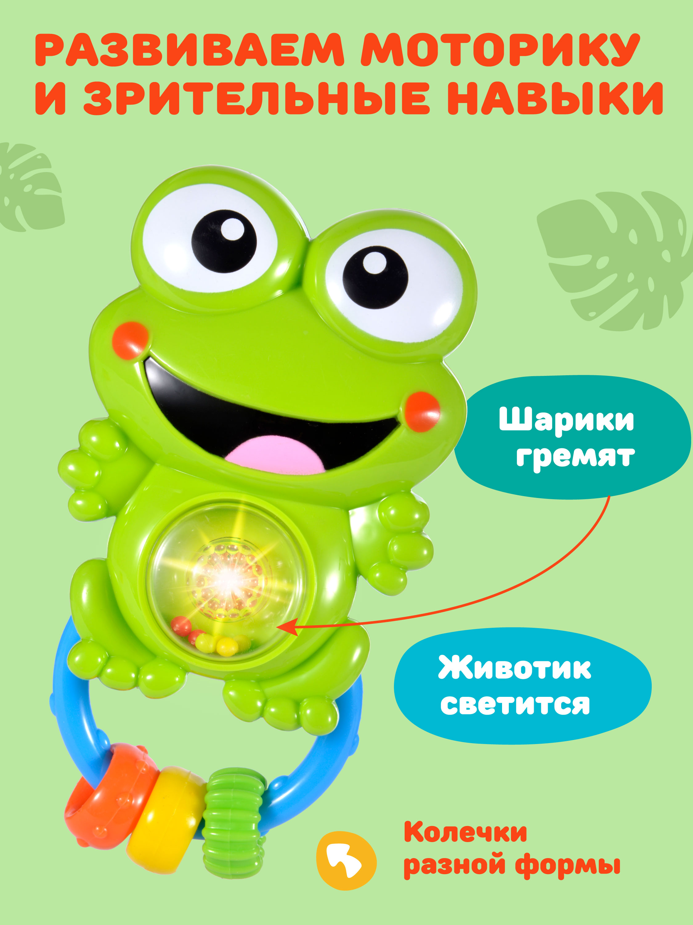 Игрушка Жирафики Лягушонок - фото 2
