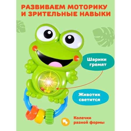 Игрушка Жирафики Лягушонок