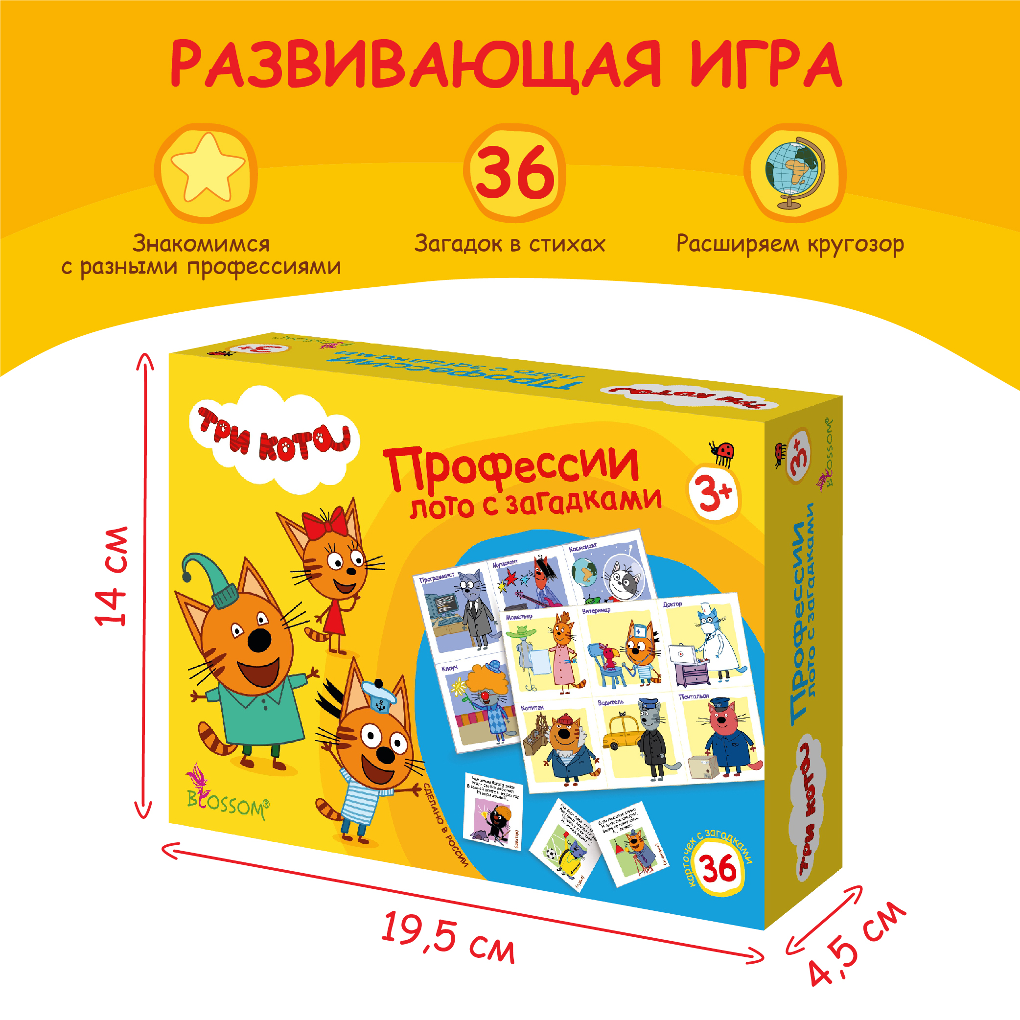 Настольная игра Три кота - фото 4