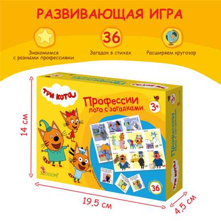 Настольная игра Три кота