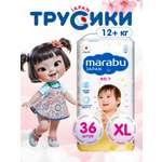Трусики MARABU XL 36 шт.