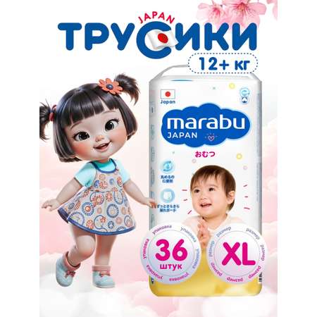 Трусики MARABU XL 36 шт.