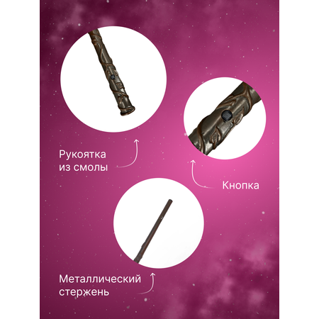 Игрушка Quality Волшебник (волшебная палочка)