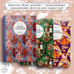 Книга Волчок Трилогия Нэнси Фармер Комплект из 3 книг