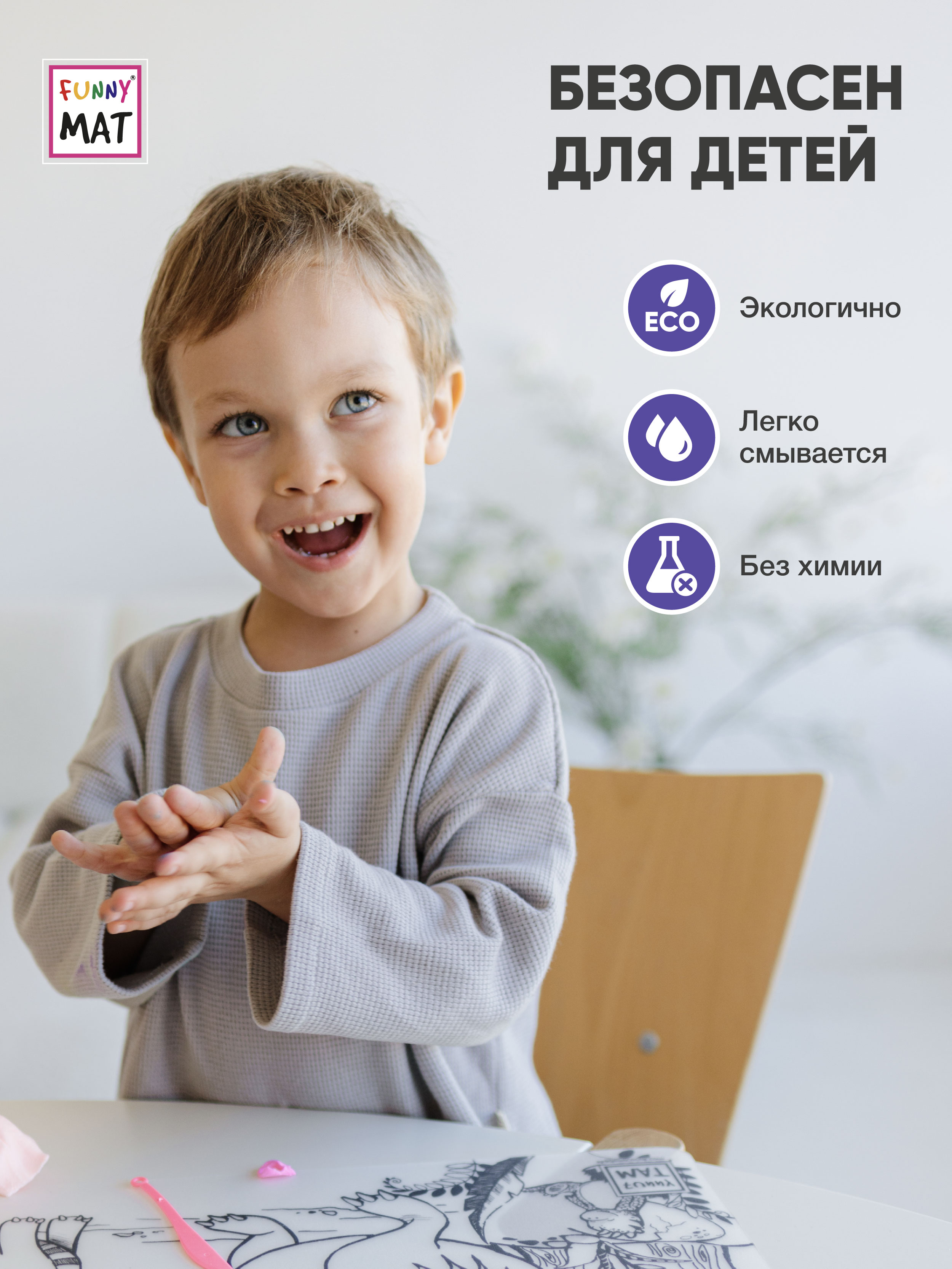 Набор для рисования FunnyMat Рисуй и стирай - фото 10