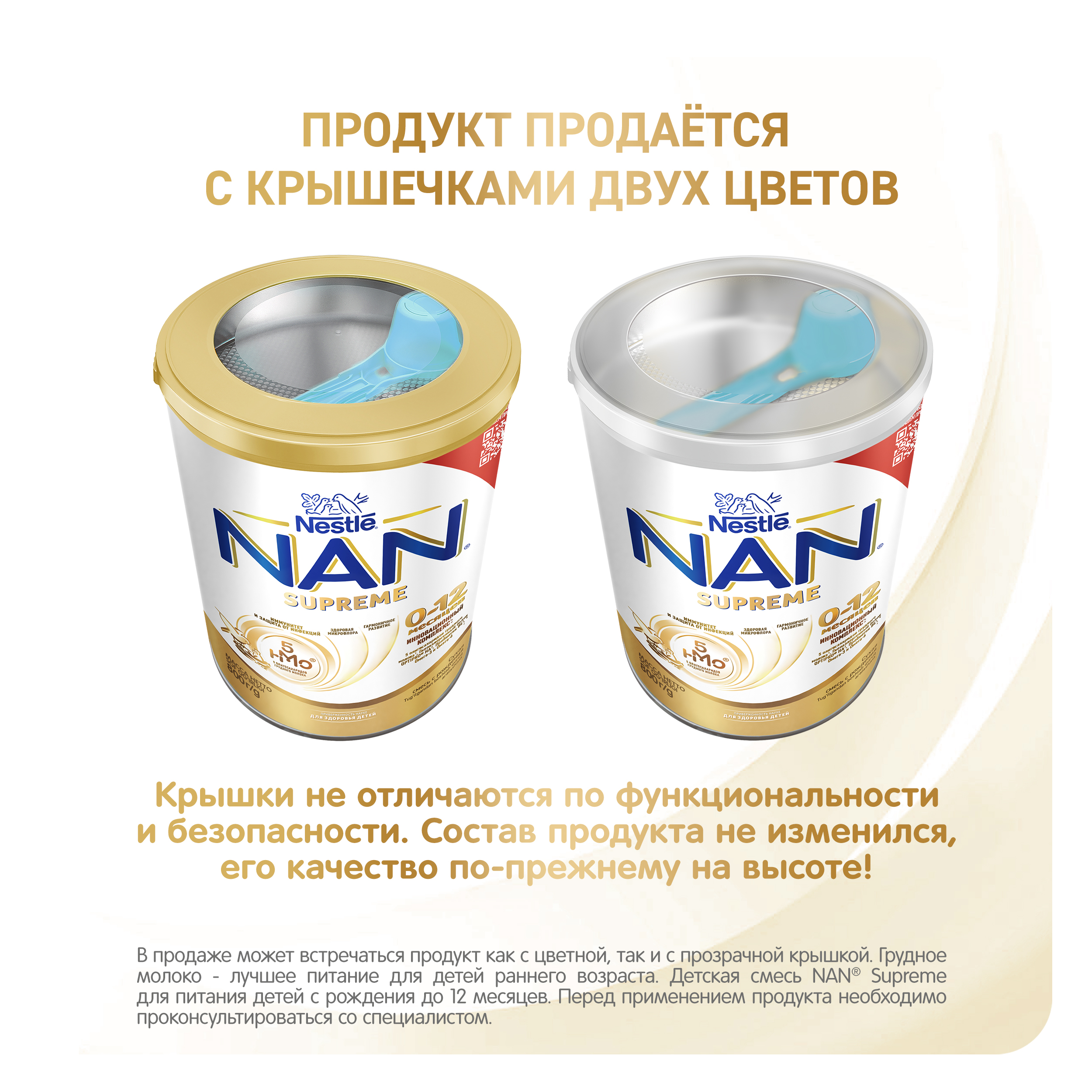 Смесь сухая NAN Supreme молочная 0-12 мес 800 г - фото 3