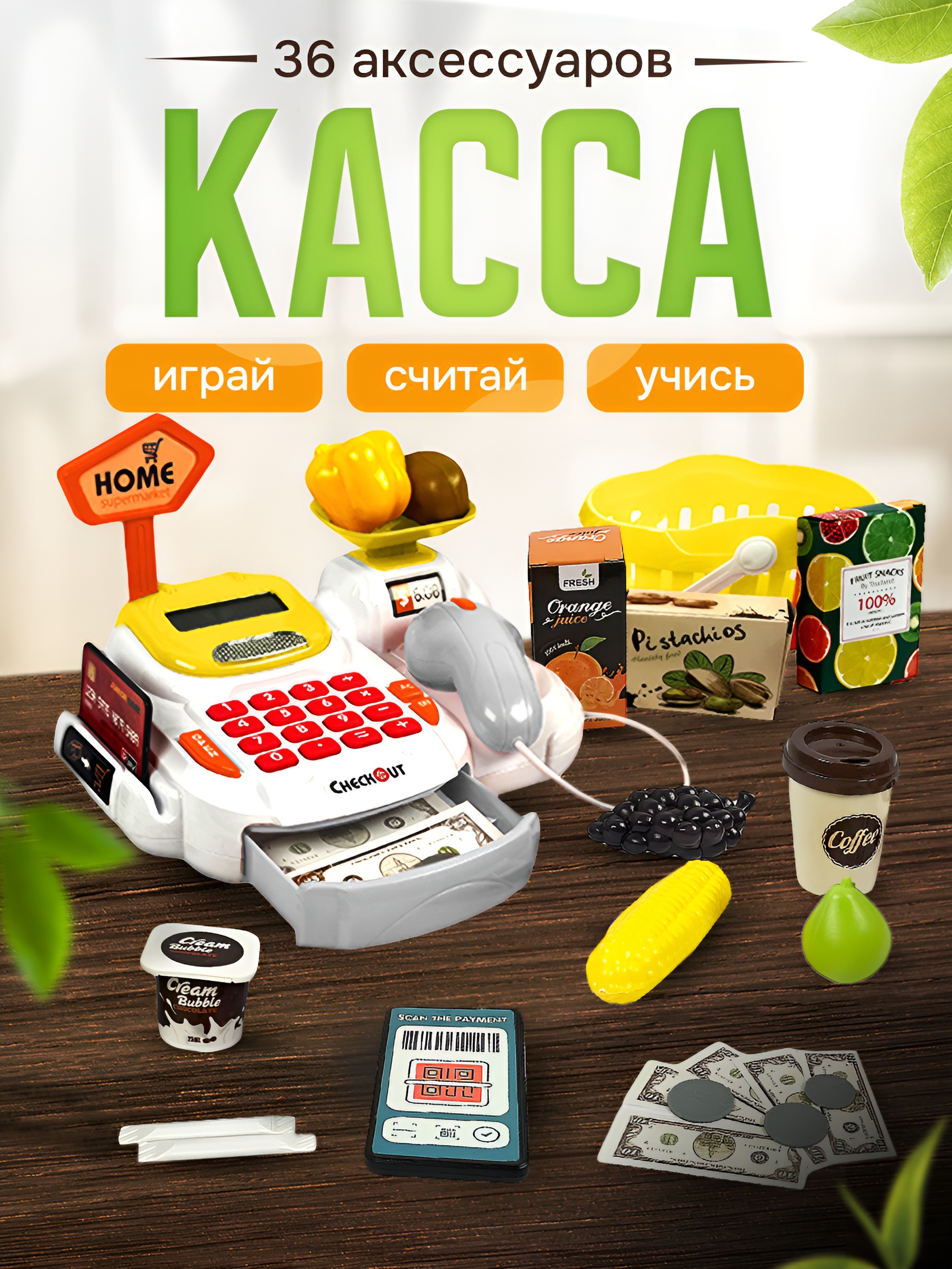 Игровой набор SHARKTOYS касса, продукты - фото 1