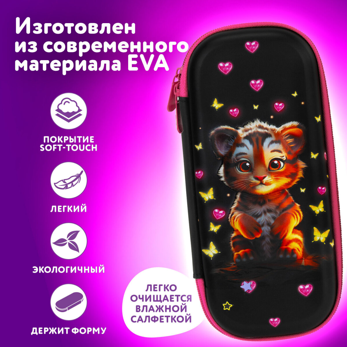 Пенал Юнландия - фото 2