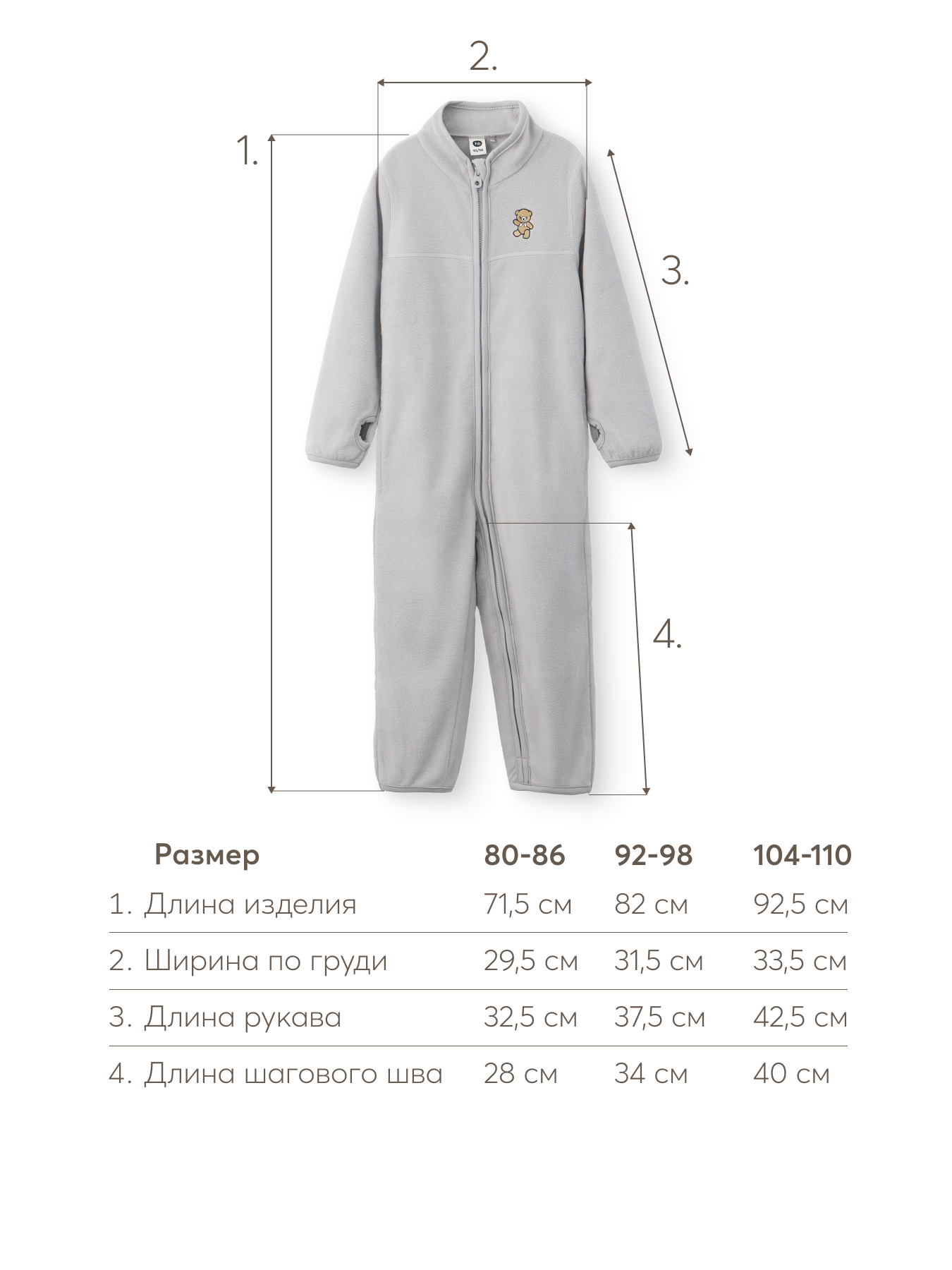 Комбинезон Happy Baby 89104_grey/80–86 - фото 5