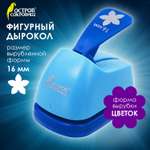 Дырокол Остров Сокровищ