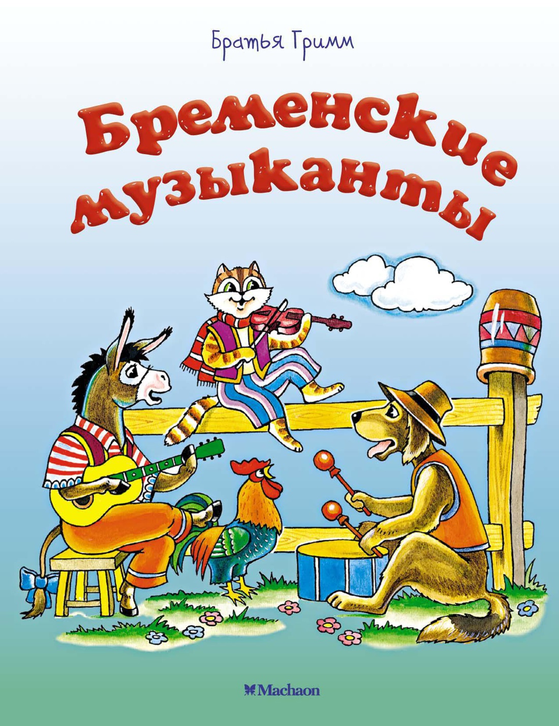 Книга Махаон Волшебные сказки. Комплект из 8-ми книг. - фото 14