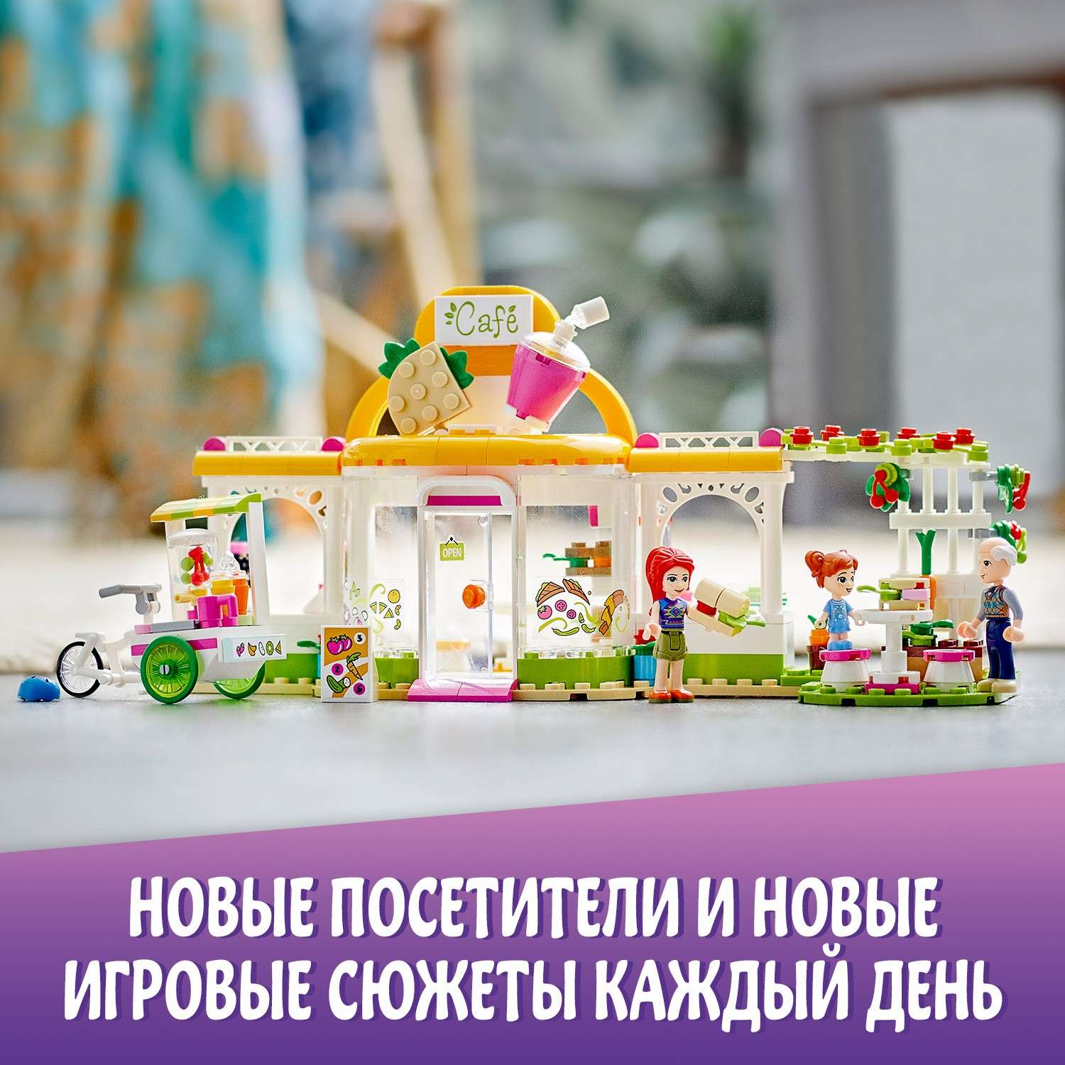 Конструктор LEGO Friends Кафе Хартлейк-Сити - фото 8