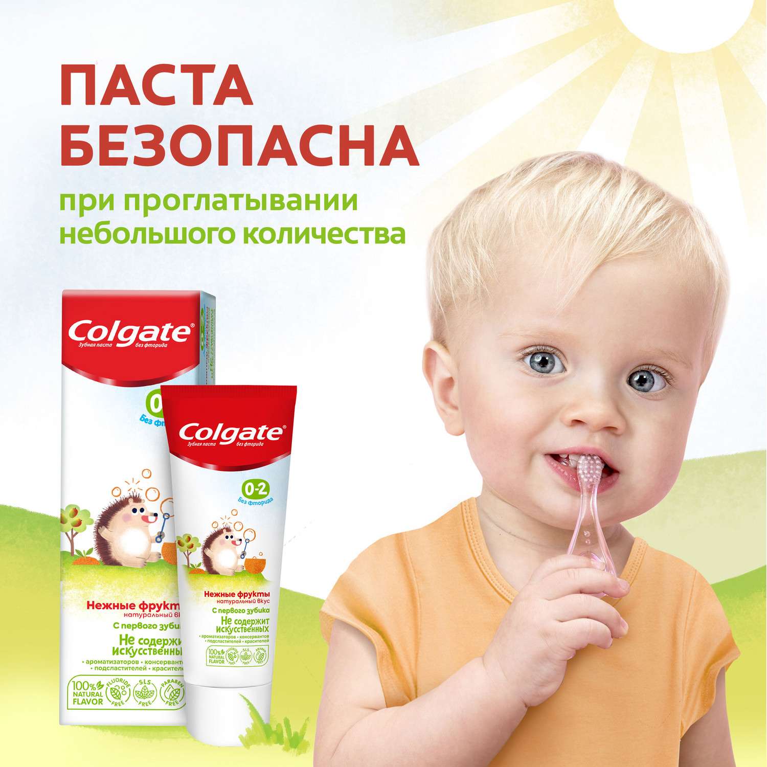 Зубная паста Colgate Фрукты - фото 16