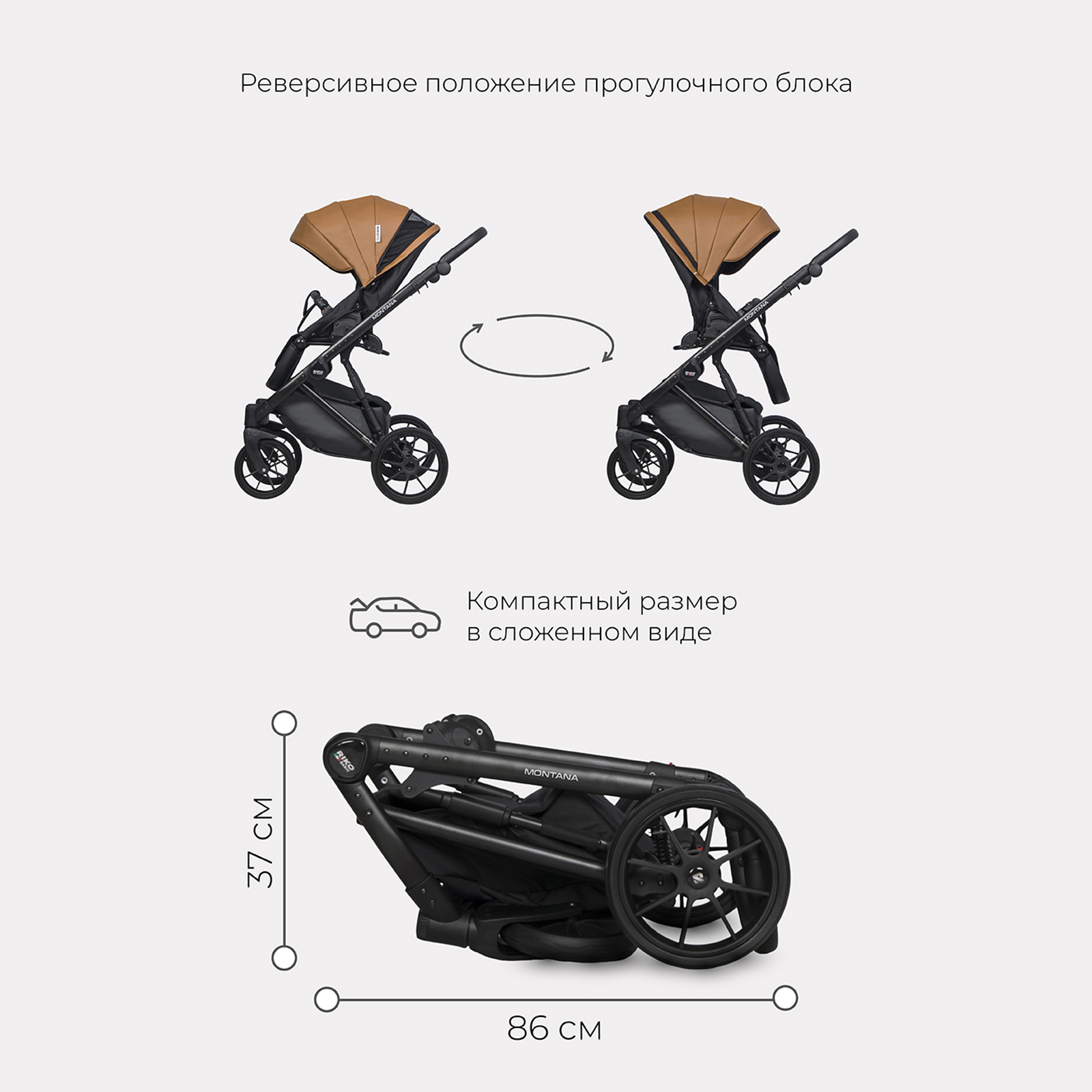 Коляска 3в1 Riko Basic Montana Ecco - фото 8