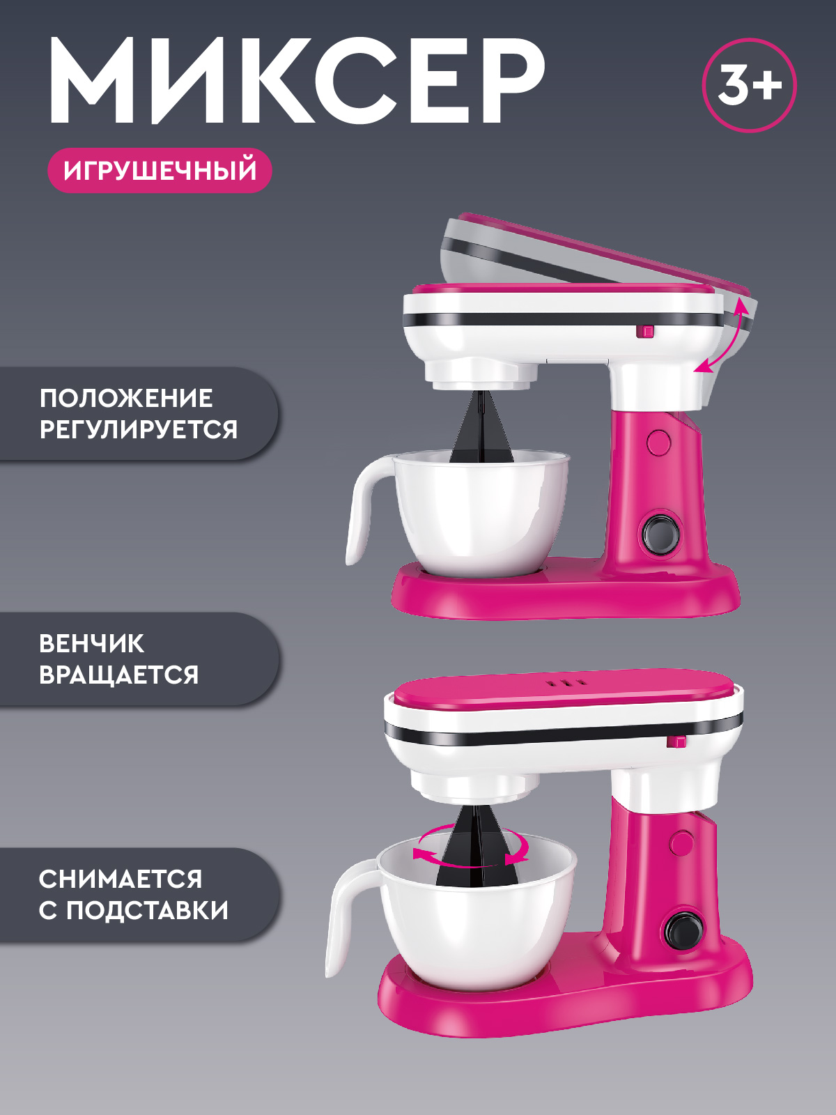 Игрушка AMORE BELLO миксер - фото 3