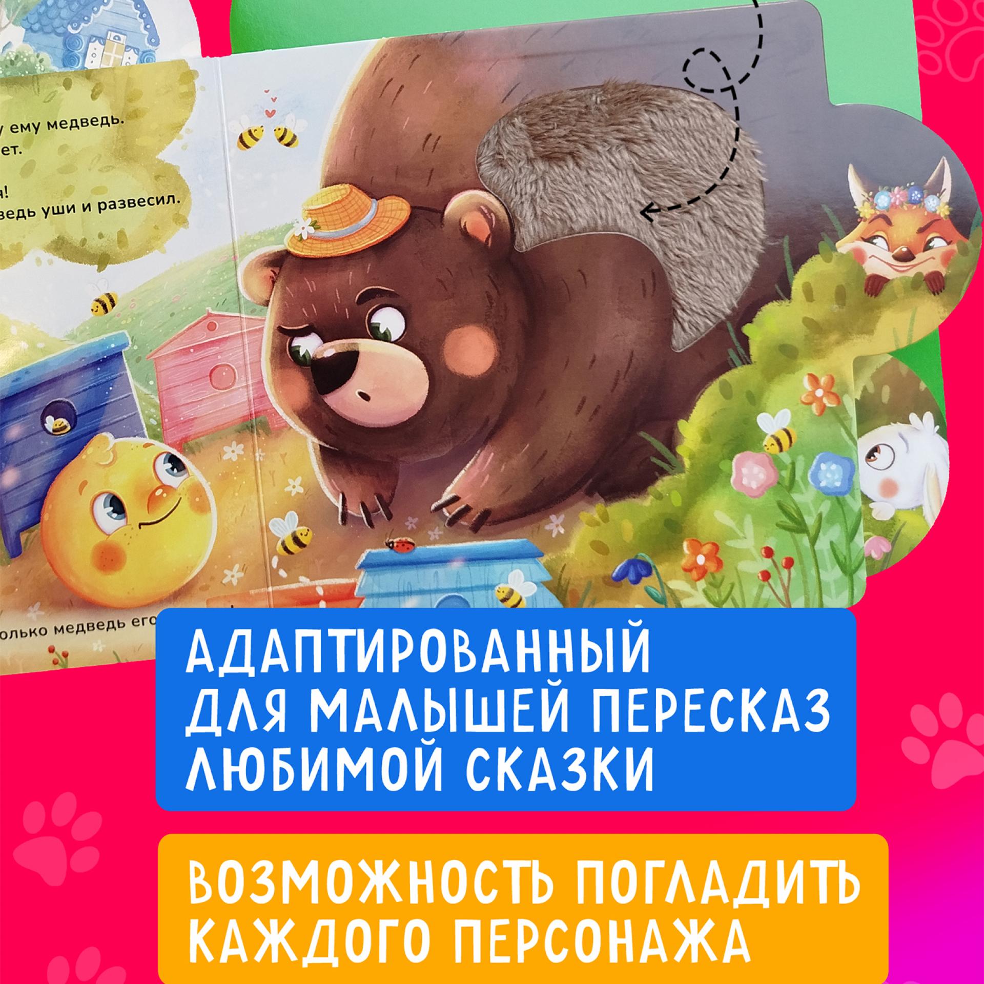 Книга Росмэн Колобок тактильная - фото 9