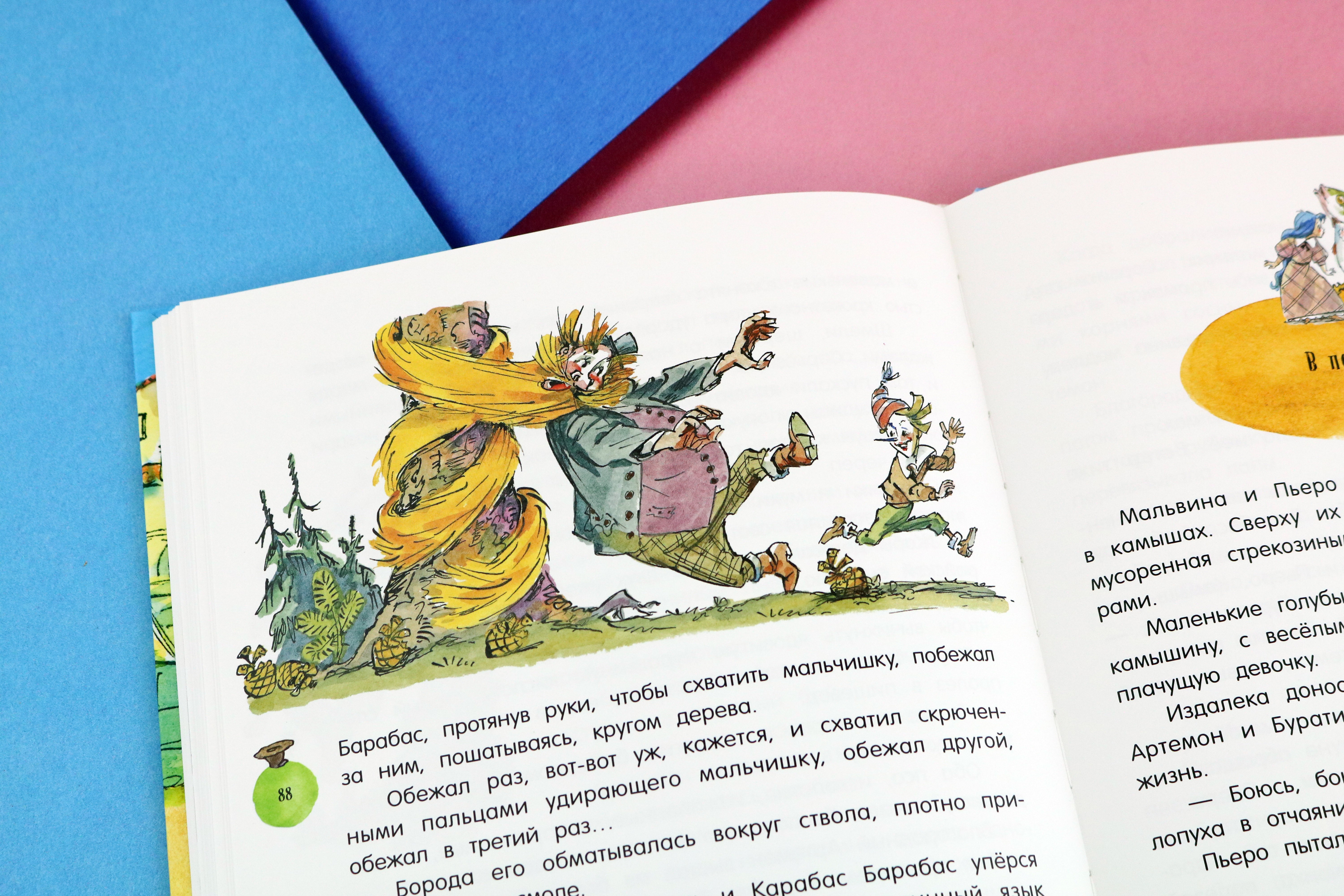 Книга Стрекозa Давай дружить! Золотой ключик или Приключения Бур - фото 17