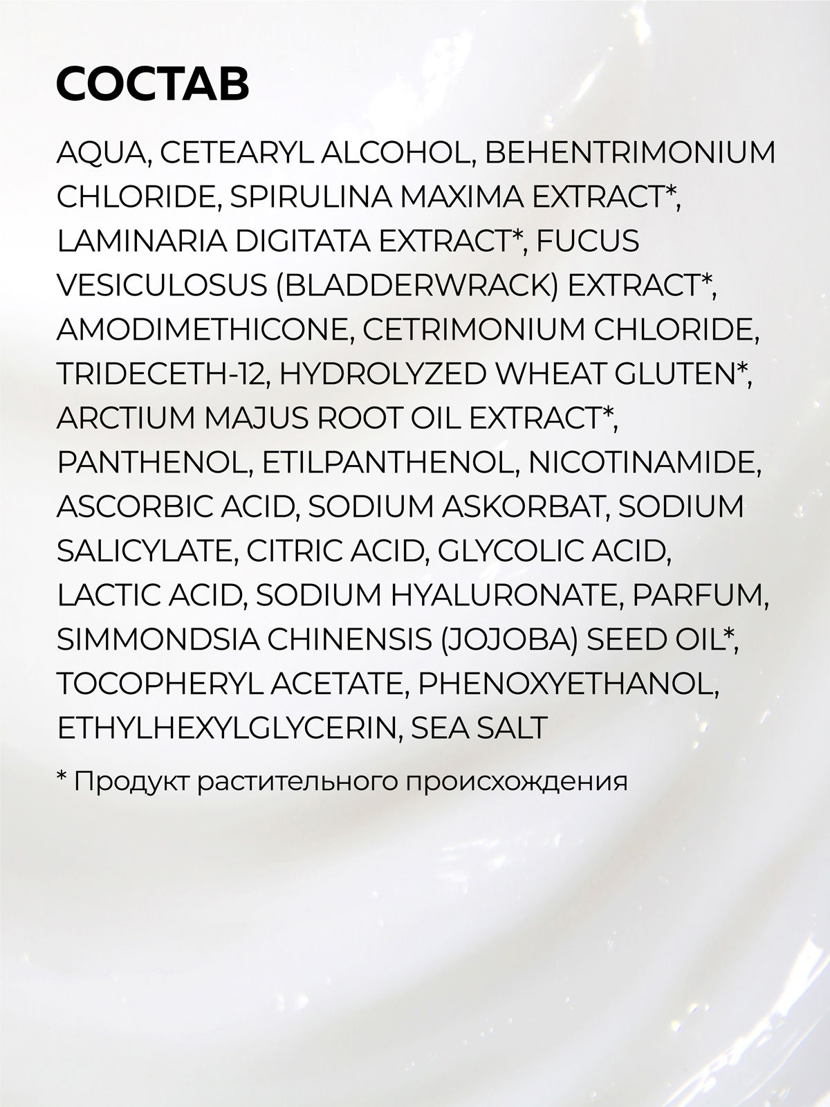 Бальзам Green Mama Морской Сад Фиторегенерация 400 мл 1 шт. - фото 4