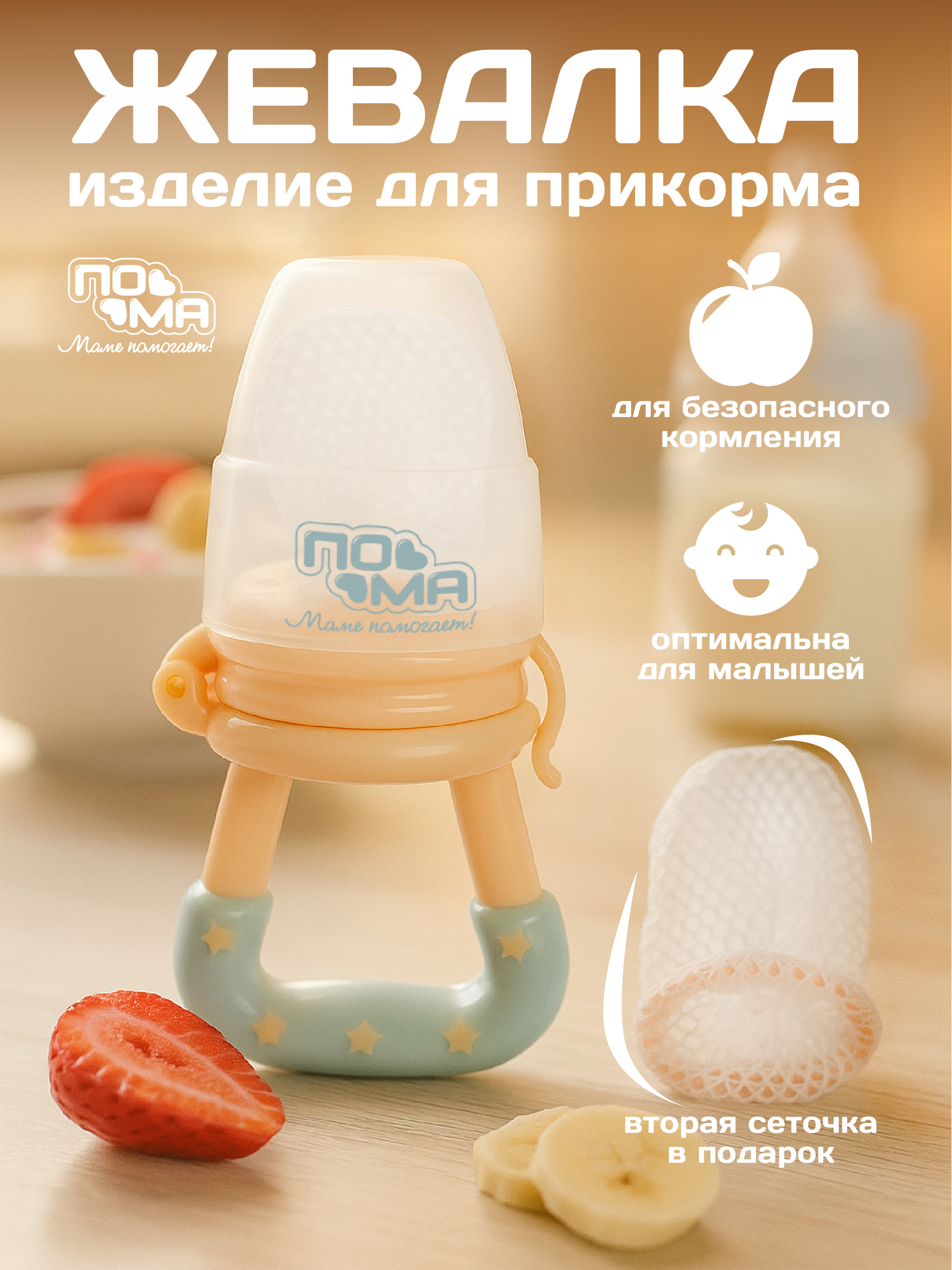 Ниблер Пома - фото 1