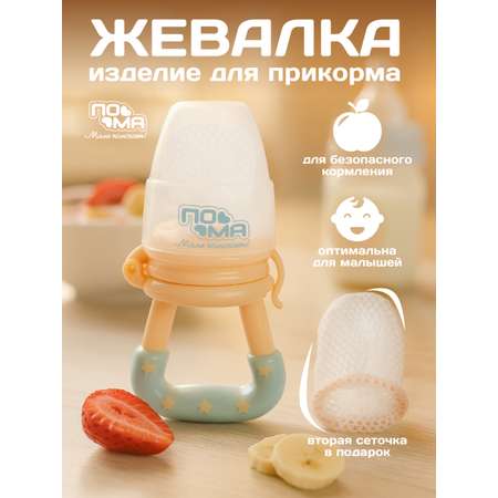 Ниблер Пома