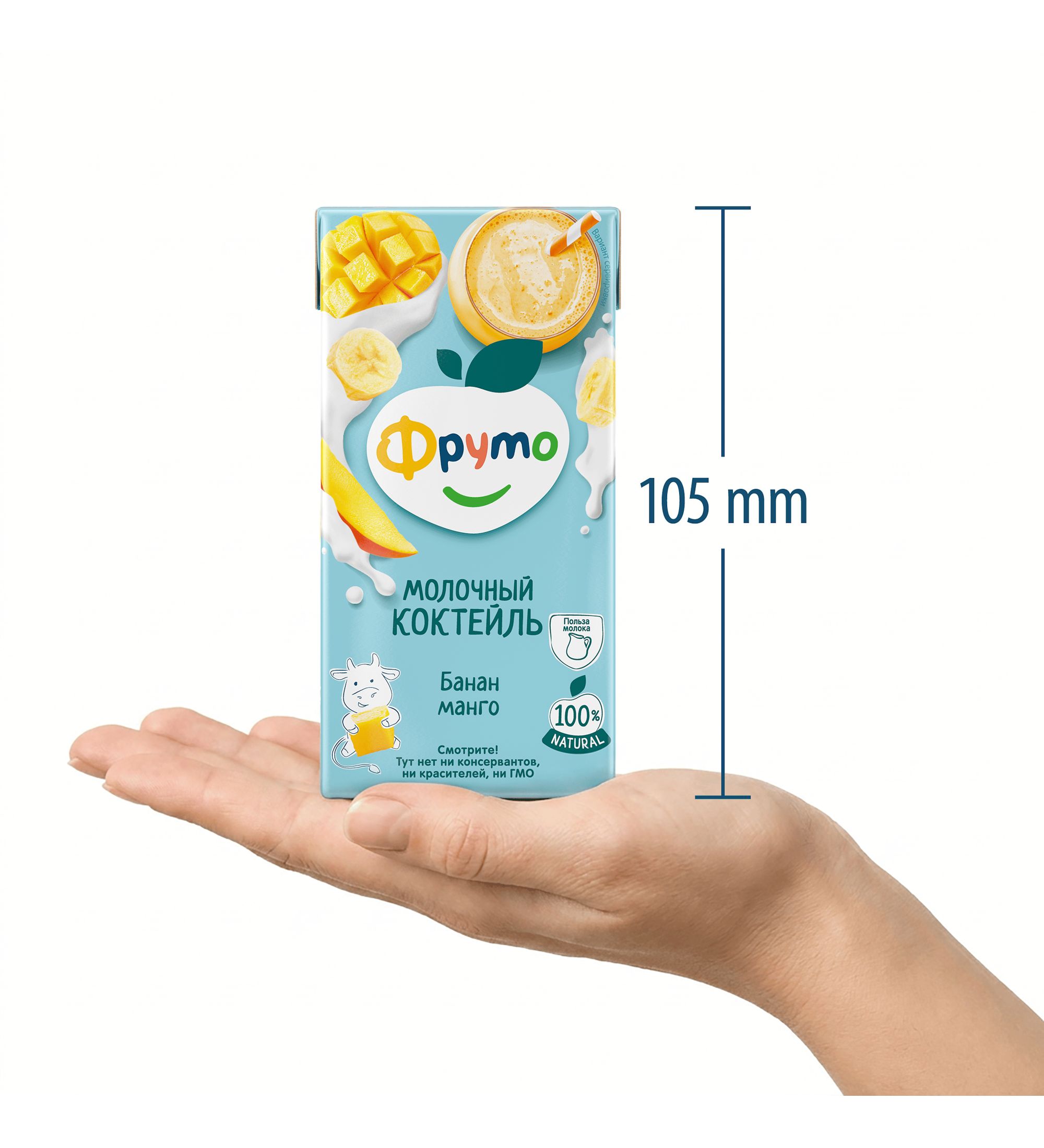 Коктейль молочный ФрутоKids банан-манго 0.2л с 12месяцев - фото 8