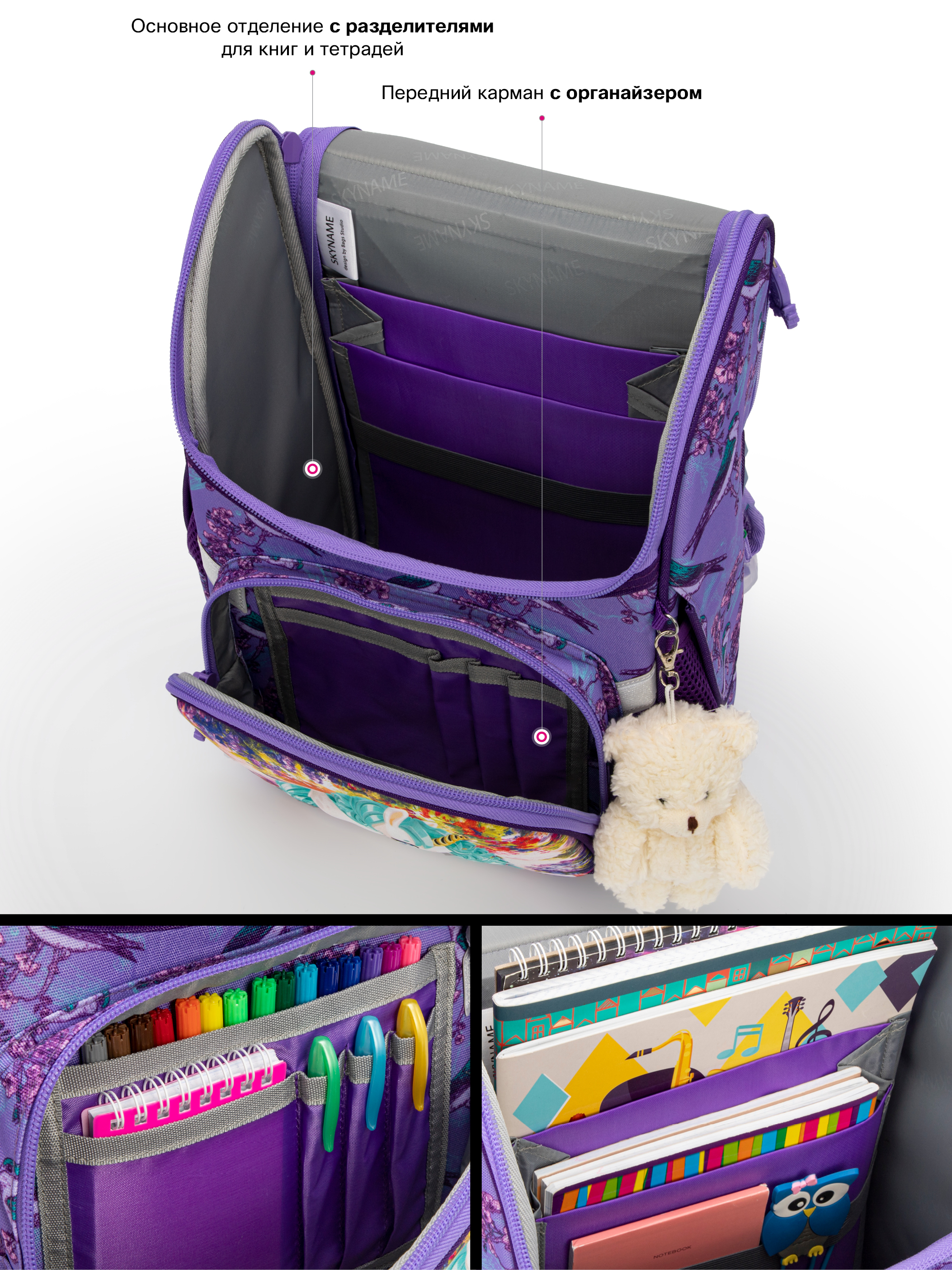 Ранец SkyName - фото 8