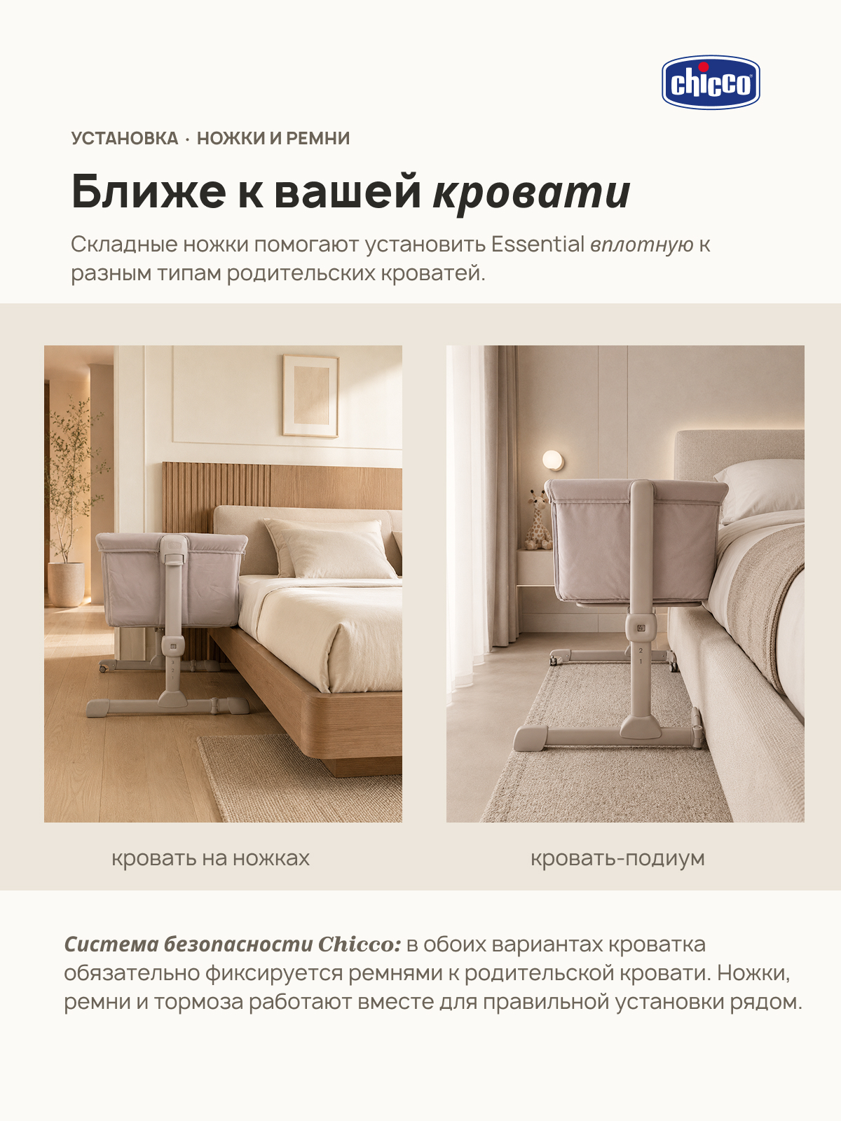 Детская кроватка Chicco Next2Me Essential Dune Re_Lux, без маятника (ясень) - фото 5