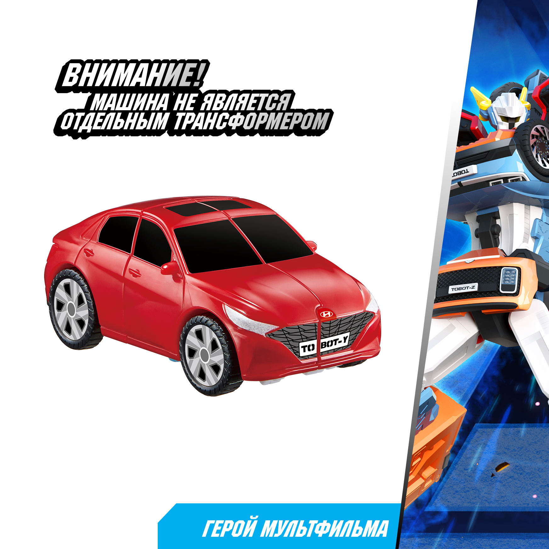 Фигурка ТОБОТ Робот трансформер НЕО ТРИТАН - фото 5