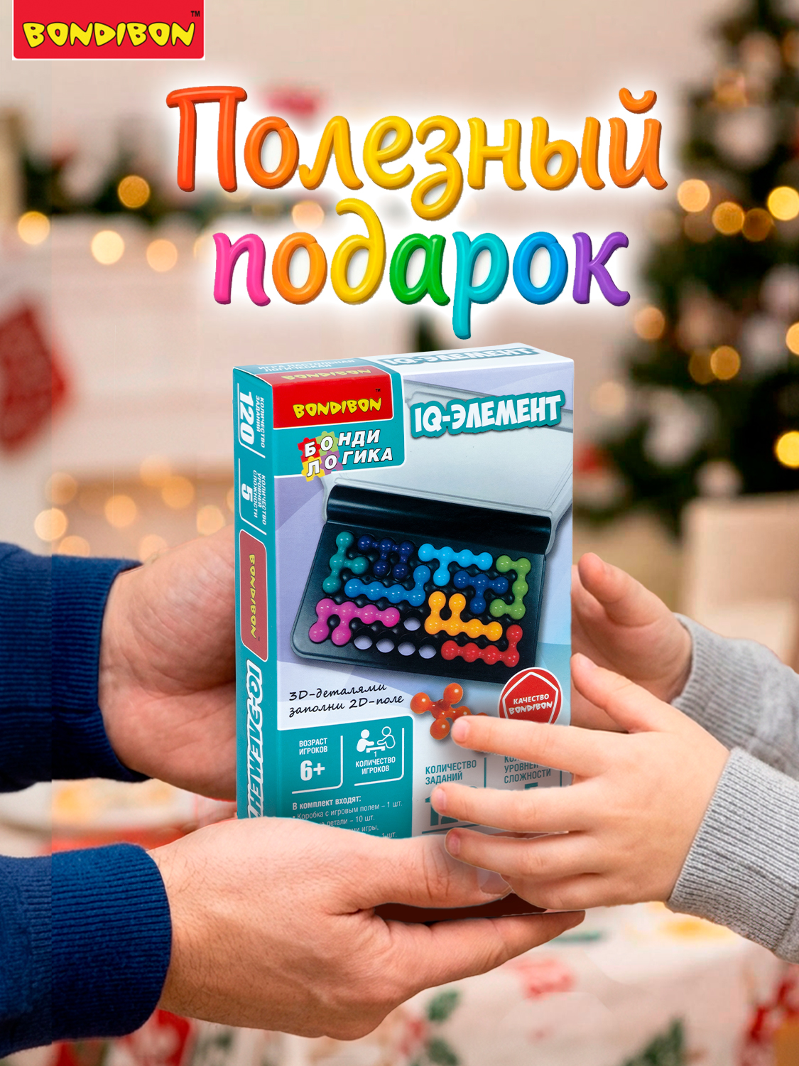 Настольная игра Bondibon логическая IQ-ЭЛЕМЕНТ - фото 9