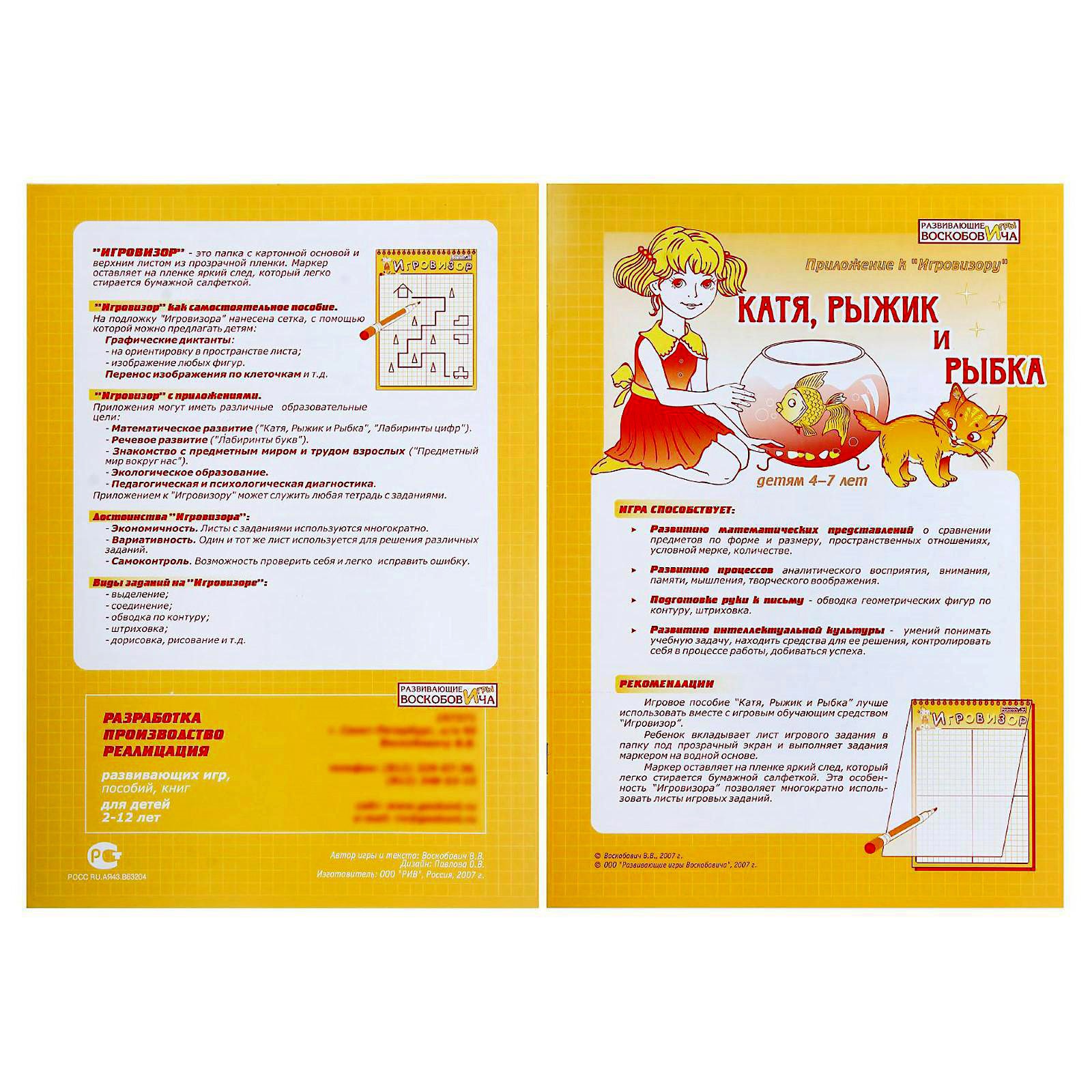 Настольная игра Sima-Land - фото 4