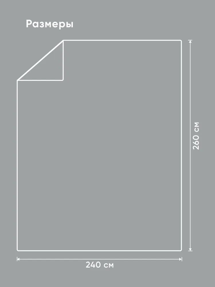Простыня Askona Comfort Tencel Серебристый 240 x 260 см 1 шт. - фото 3