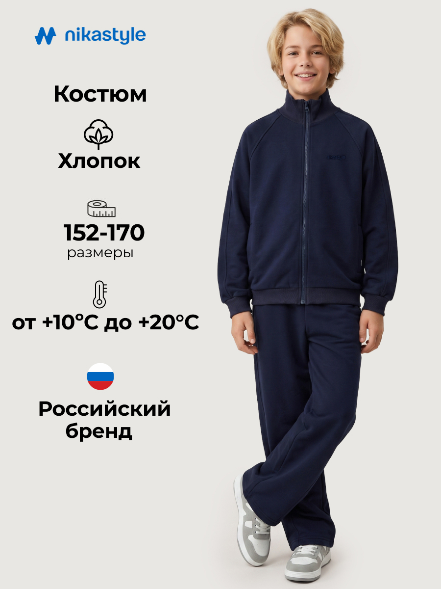 Костюм спортивный NIKASTYLE 7т11326 неви - фото 2