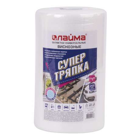 Бумажные полотенца Лайма 200 шт.