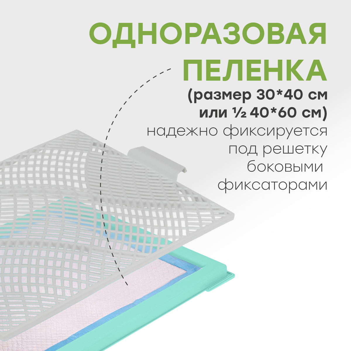 Туалет лоток для собак Stefan с сеткой мини XS 46х34см бирюзовый - фото 5