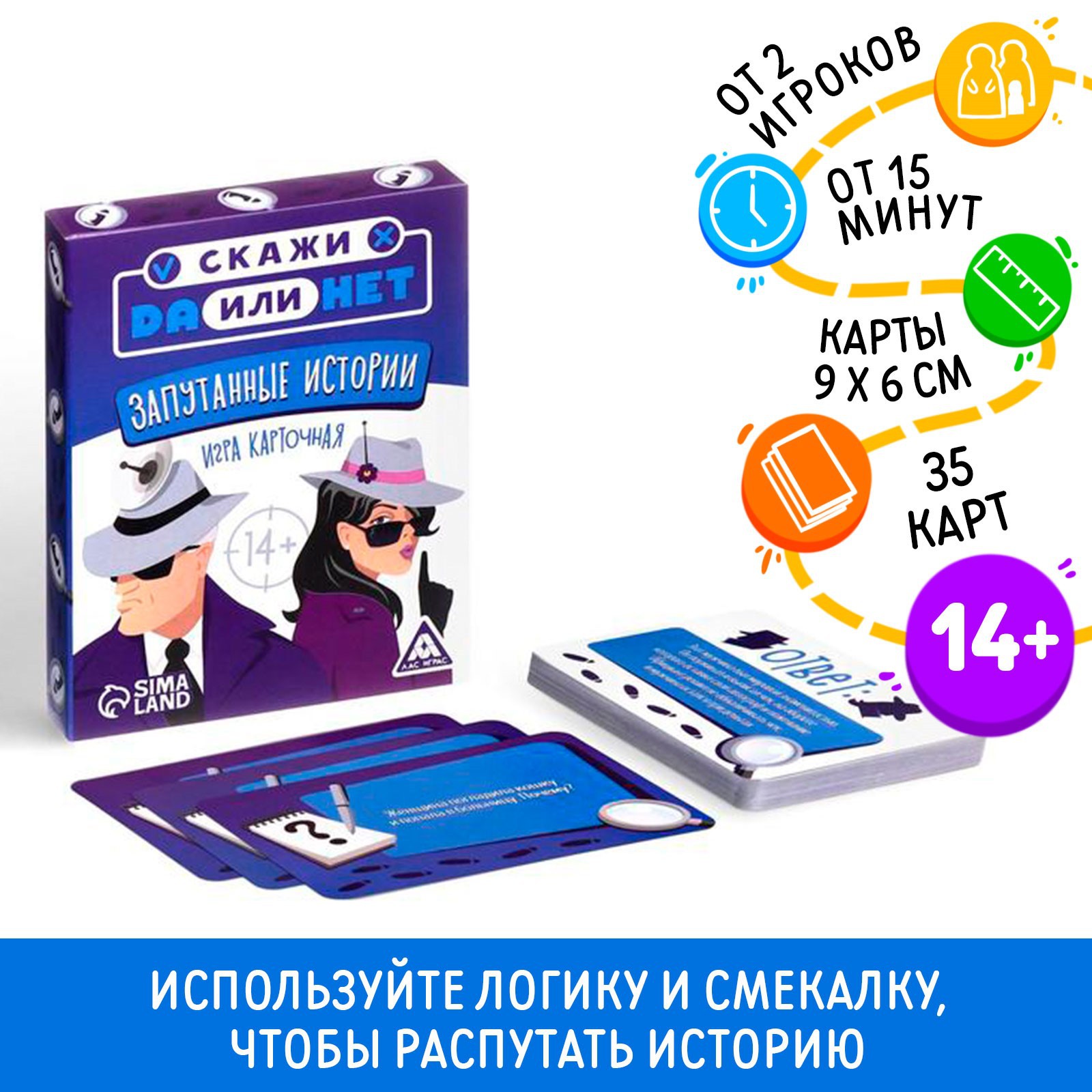 Настольная игра Лас Играс Карточная - фото 1
