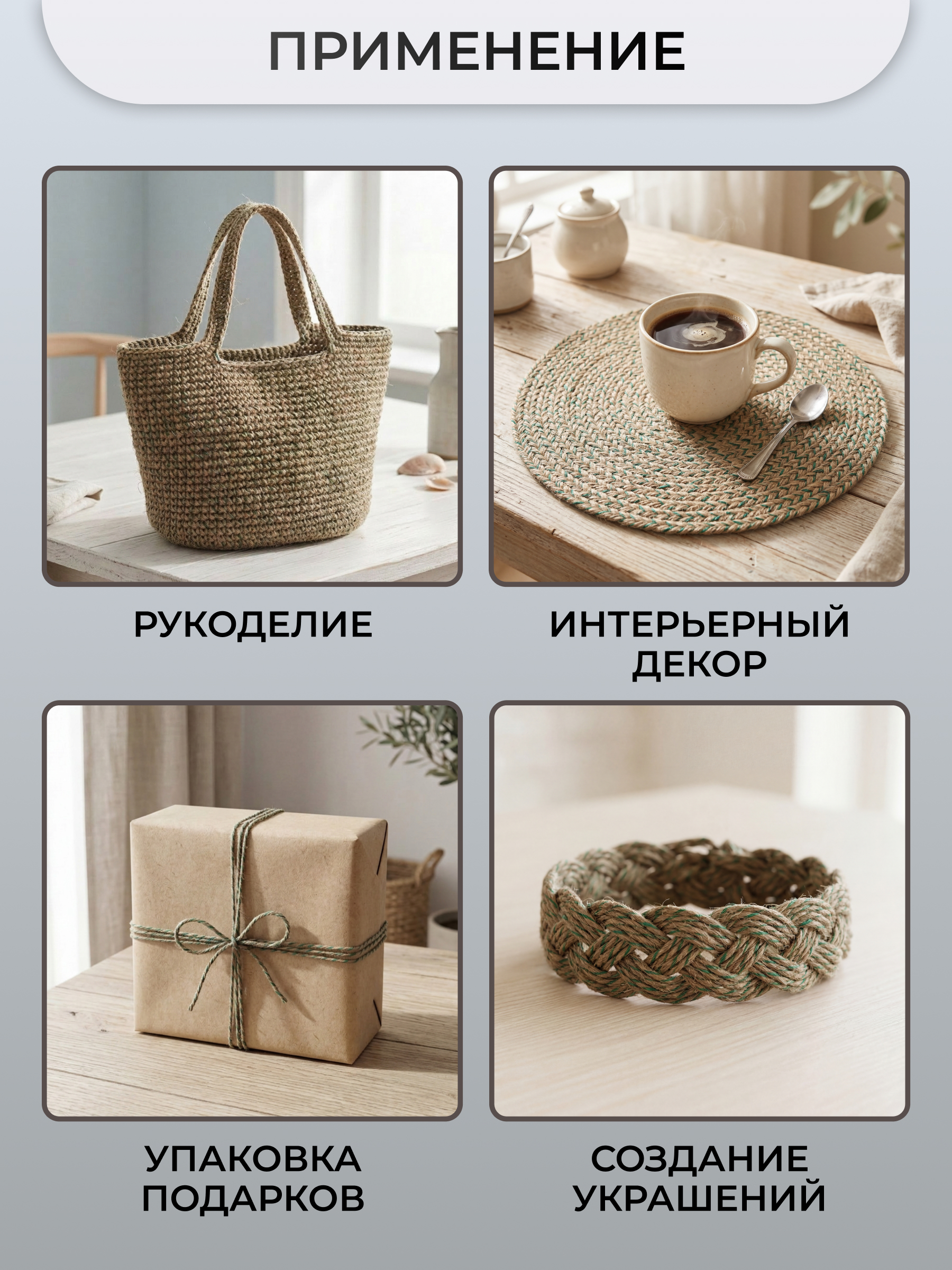 Шпагат льняной Шпагатная мануфактура для рукоделия упаковки творчества с зеленой нитью 1.5 мм 100 м - фото 2