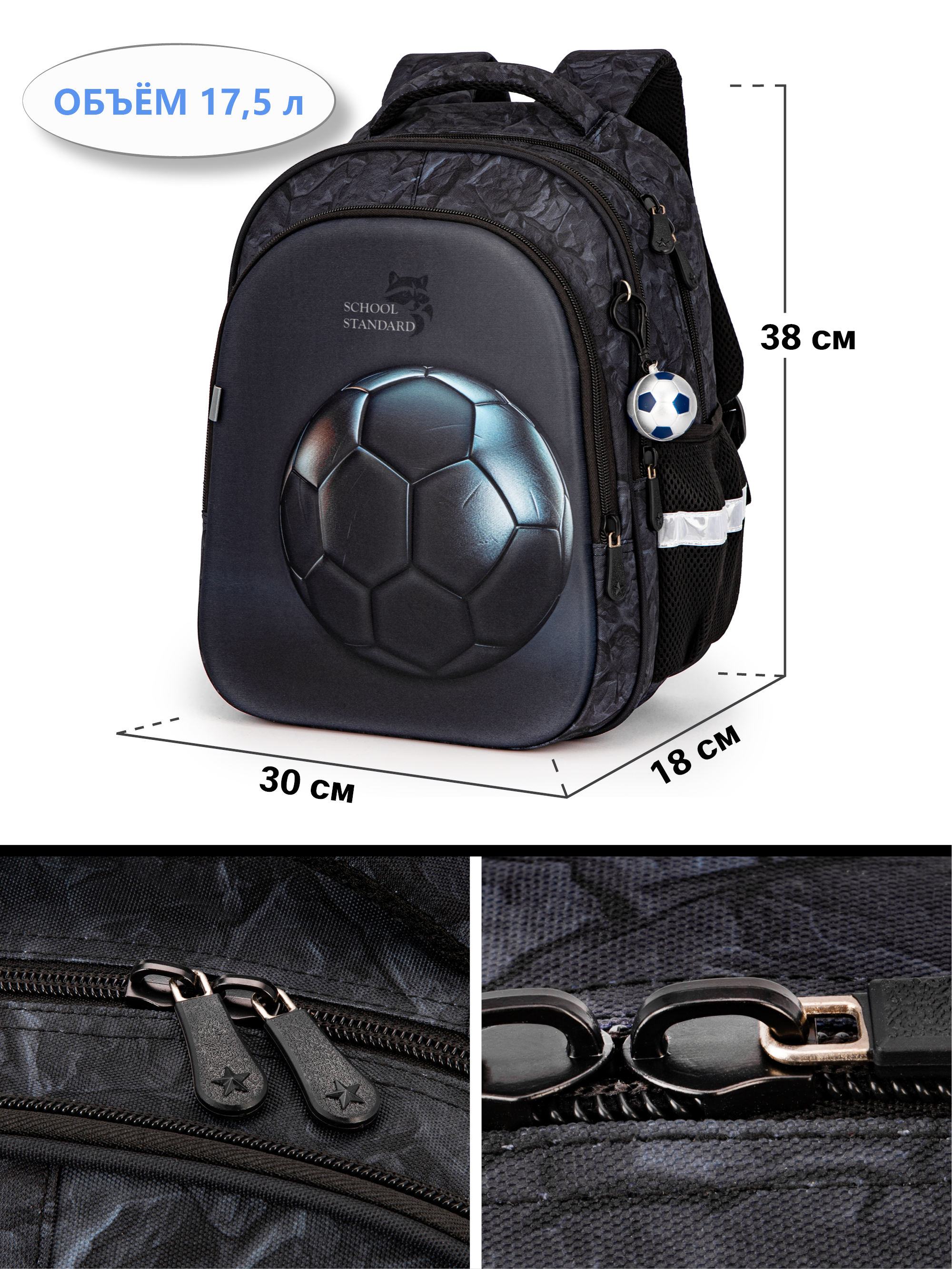 Рюкзак School Standard первокласснику набор 4 в 1 - фото 13