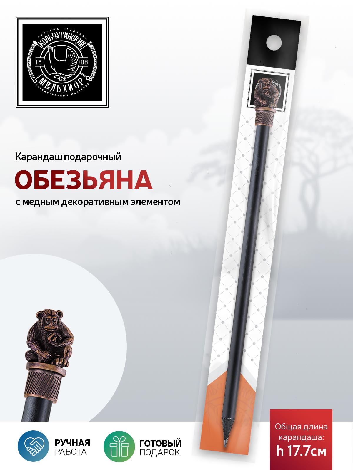 Карандаши чернографитные Кольчугинский мельхиор 1 шт. - фото 3