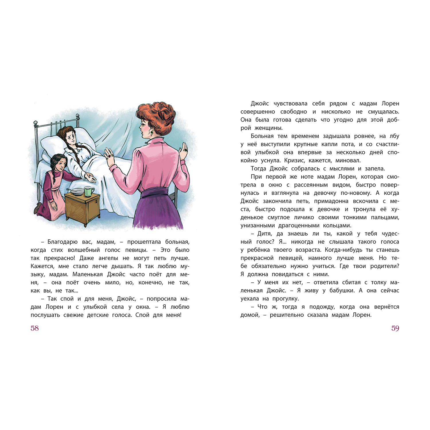 Книга ЭНАС-книга Доброе сердце - фото 6